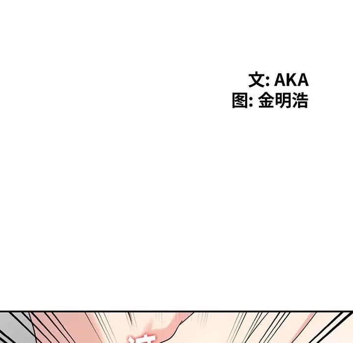 天降夢中人第15话