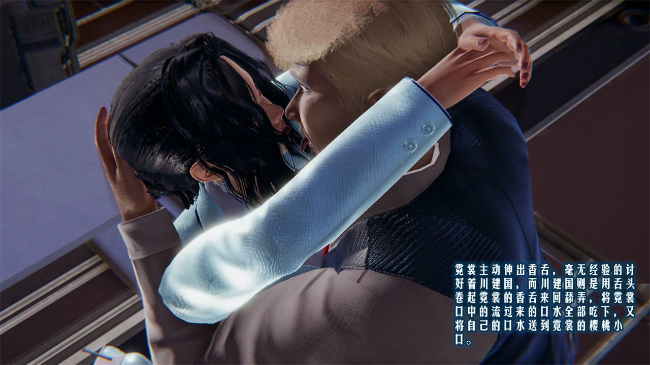 [3D]爱之原力第09话