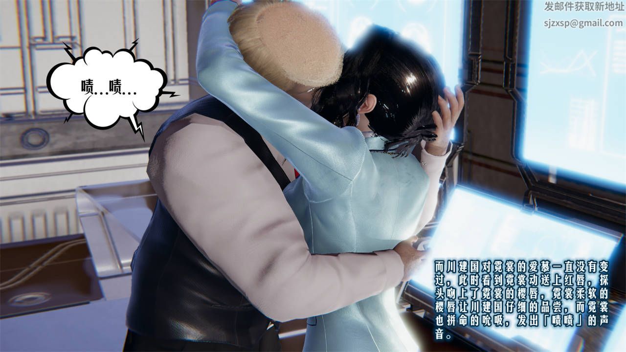 [3D]愛之原力第09話