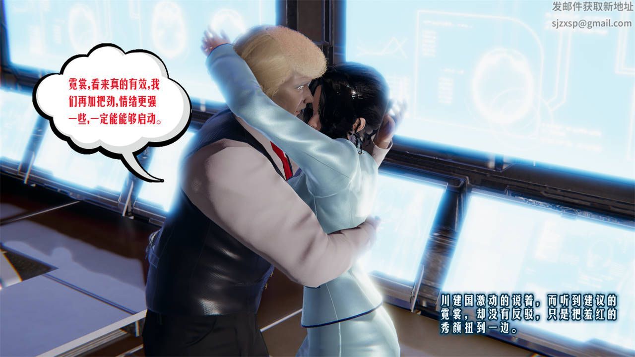 [3D]愛之原力第09話