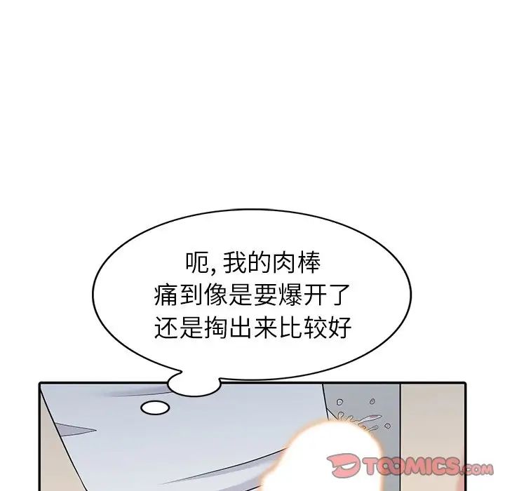 天降夢中人第15话