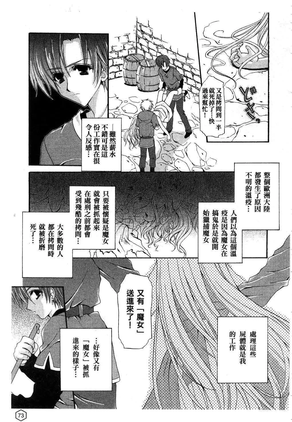 [ユキヲ]ミルクキャラメル|鮮奶糖[中國翻訳][ユキヲ]ミルクキャラメル|鮮奶糖[中國翻訳]