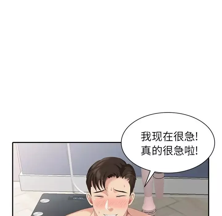 天降梦中人-第15话 - 图片 34