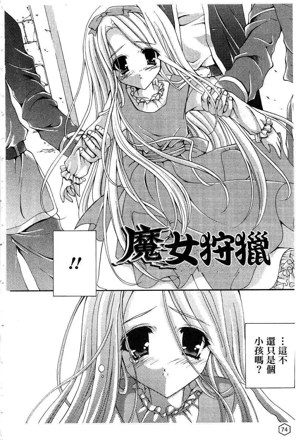 [ユキヲ]ミルクキャラメル|鲜奶糖[中国翻訳]-[ユキヲ]ミルクキャラメル|鲜奶糖[中国翻訳] - 图片 75