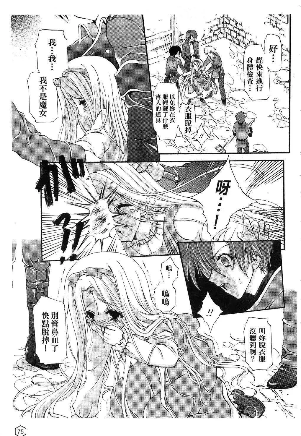 [ユキヲ]ミルクキャラメル|鮮奶糖[中國翻訳][ユキヲ]ミルクキャラメル|鮮奶糖[中國翻訳]