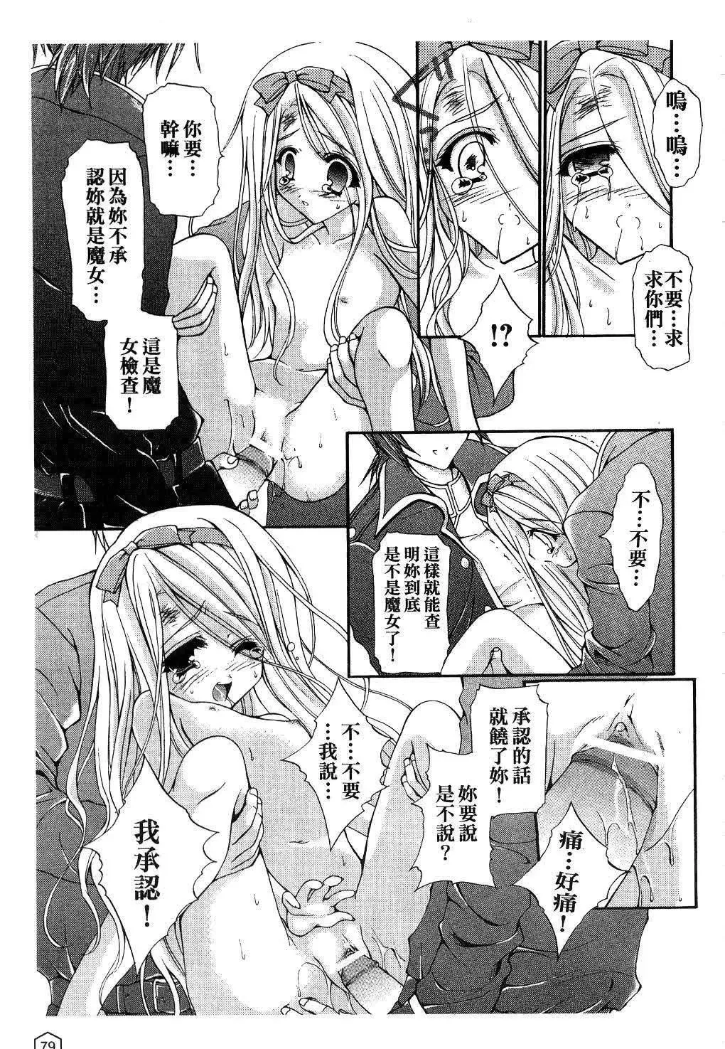 [ユキヲ]ミルクキャラメル|鲜奶糖[中国翻訳]-[ユキヲ]ミルクキャラメル|鲜奶糖[中国翻訳] - 图片 80