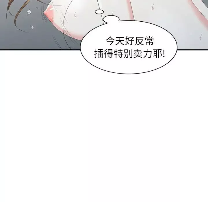 天降梦中人-第15话 - 图片 41