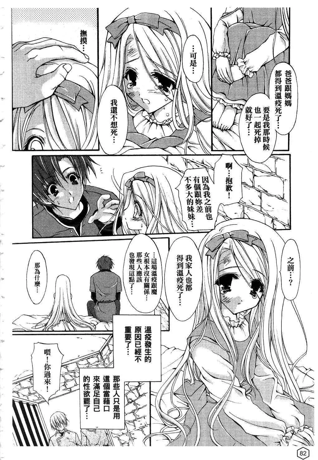 [ユキヲ]ミルクキャラメル|鲜奶糖[中国翻訳]-[ユキヲ]ミルクキャラメル|鲜奶糖[中国翻訳] - 图片 83
