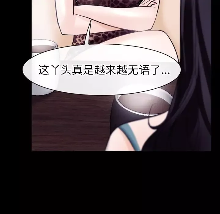 雷普利爱情第52章