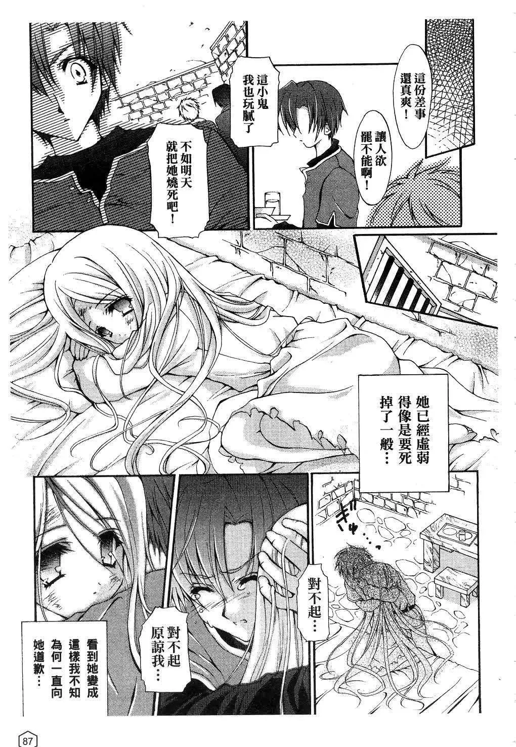 [ユキヲ]ミルクキャラメル|鮮奶糖[中國翻訳][ユキヲ]ミルクキャラメル|鮮奶糖[中國翻訳]