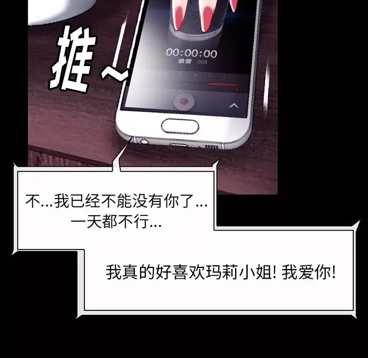 雷普利爱情第52章
