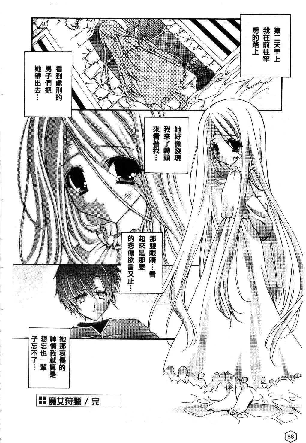 [ユキヲ]ミルクキャラメル|鮮奶糖[中國翻訳][ユキヲ]ミルクキャラメル|鮮奶糖[中國翻訳]