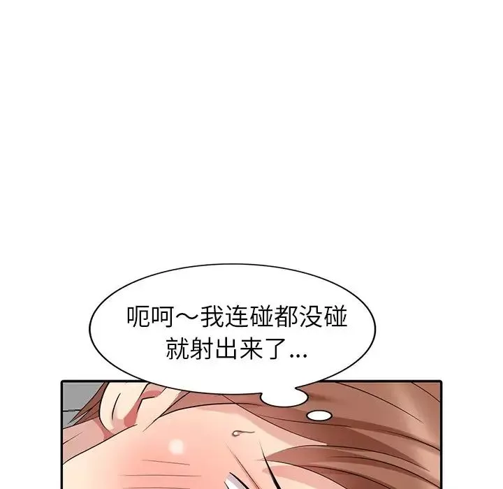 天降夢中人第15话