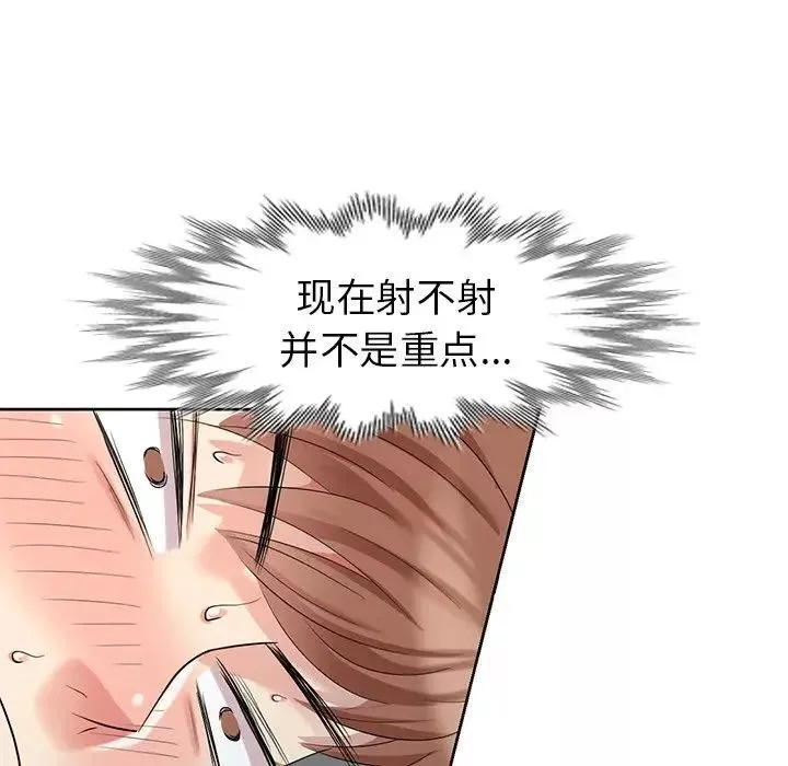 天降梦中人-第15话 - 图片 63