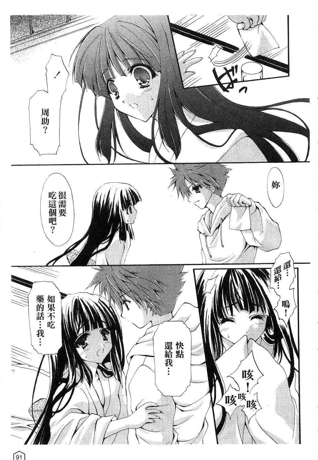 [ユキヲ]ミルクキャラメル|鲜奶糖[中国翻訳][ユキヲ]ミルクキャラメル|鲜奶糖[中国翻訳]