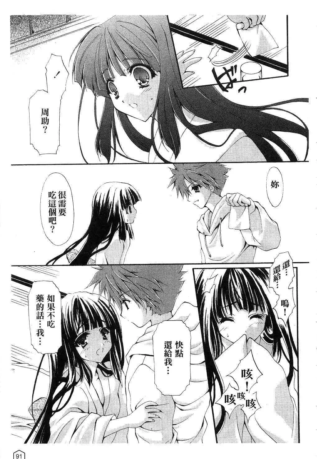 [ユキヲ]ミルクキャラメル|鮮奶糖[中國翻訳][ユキヲ]ミルクキャラメル|鮮奶糖[中國翻訳]
