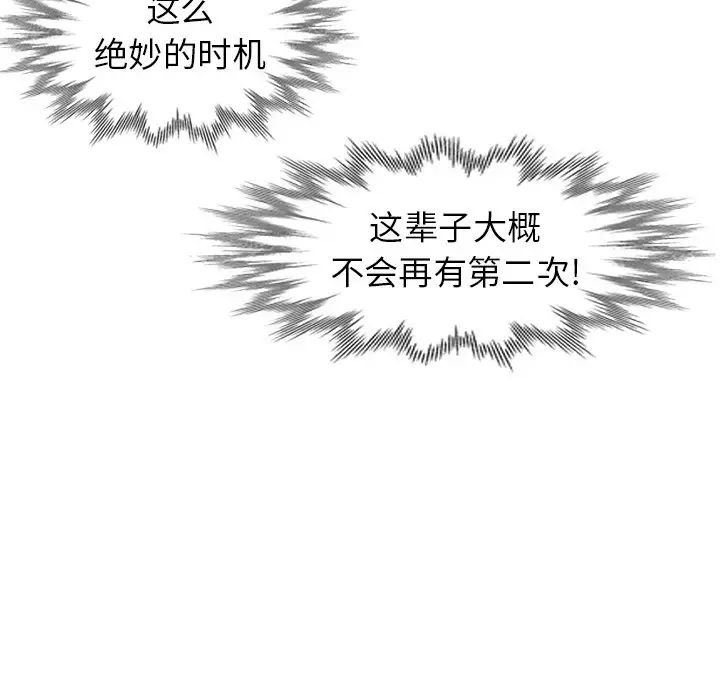 天降梦中人第15话