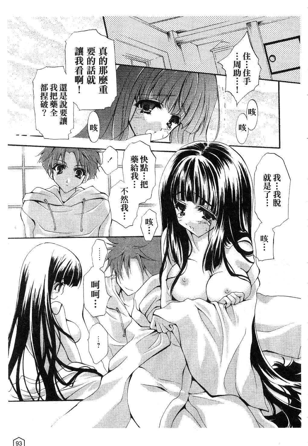 [ユキヲ]ミルクキャラメル|鲜奶糖[中国翻訳][ユキヲ]ミルクキャラメル|鲜奶糖[中国翻訳]