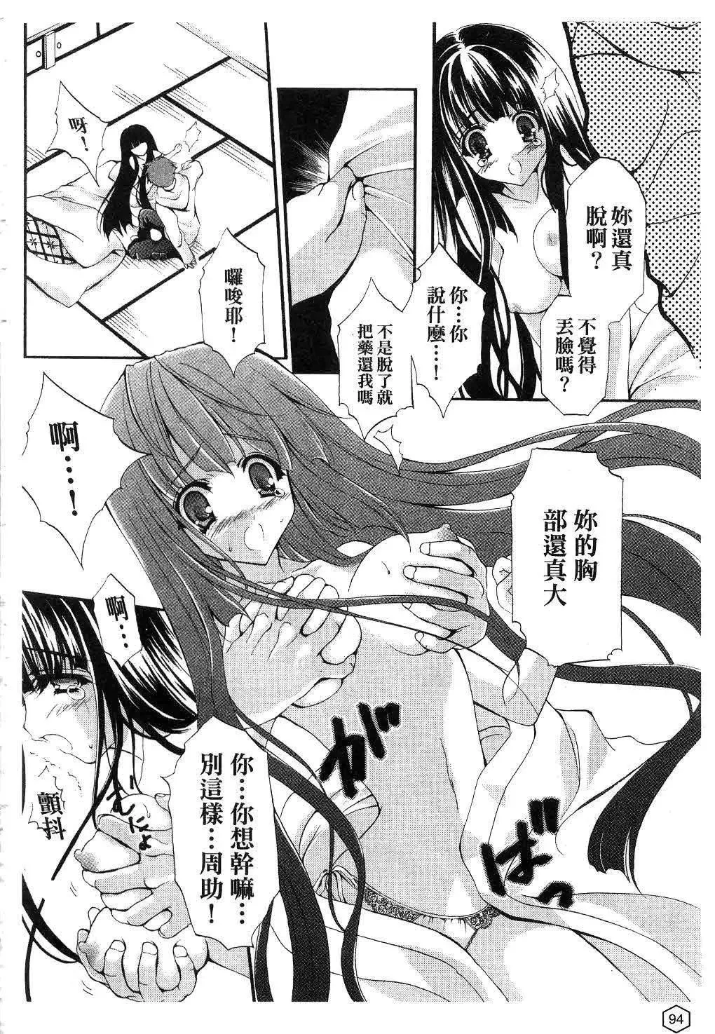 [ユキヲ]ミルクキャラメル|鲜奶糖[中国翻訳]-[ユキヲ]ミルクキャラメル|鲜奶糖[中国翻訳] - 图片 95