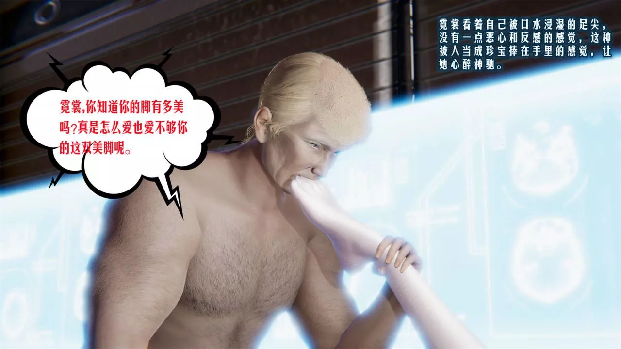 [3D]爱之原力-第09话 - 图片 54