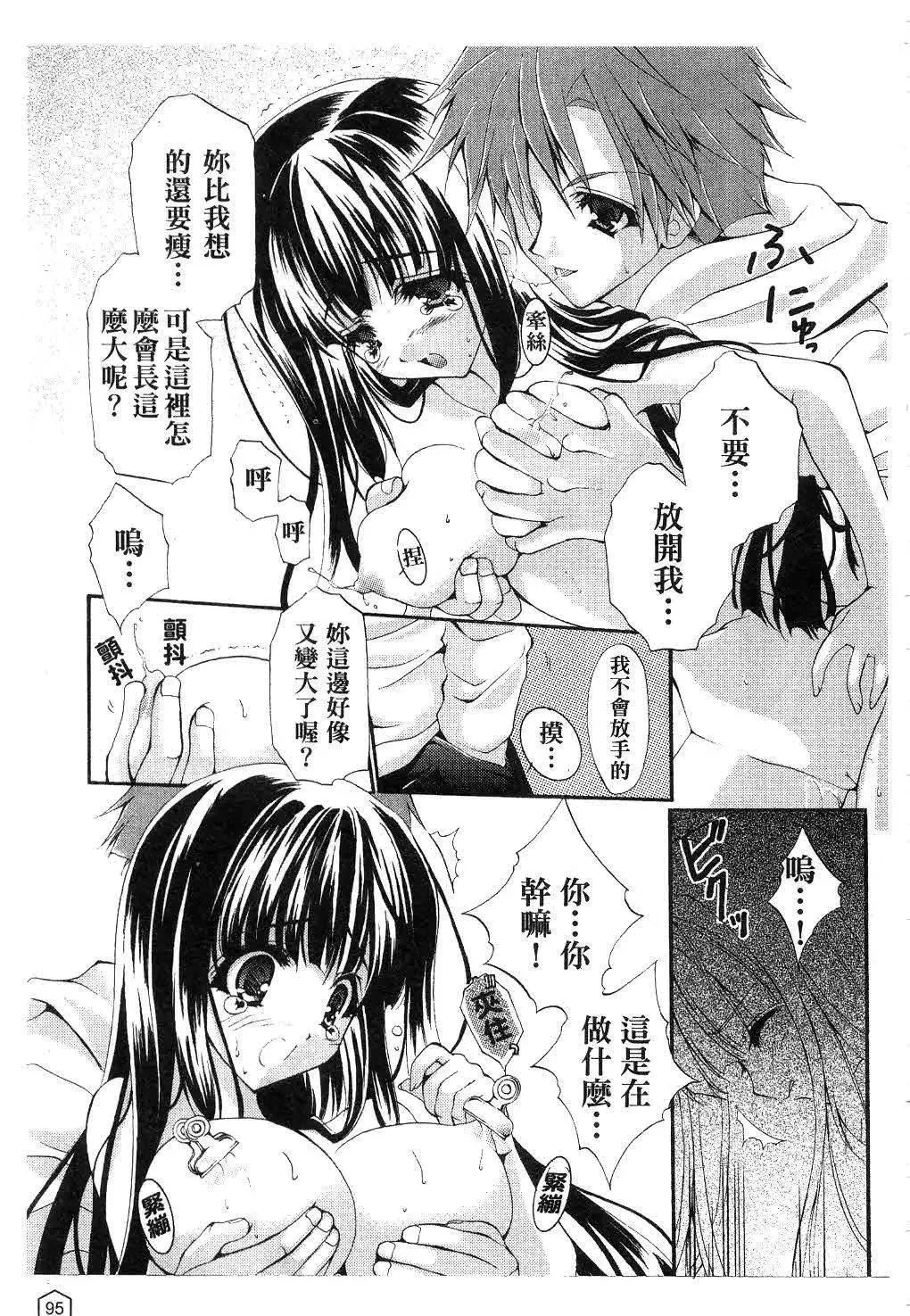 [ユキヲ]ミルクキャラメル|鮮奶糖[中國翻訳][ユキヲ]ミルクキャラメル|鮮奶糖[中國翻訳]