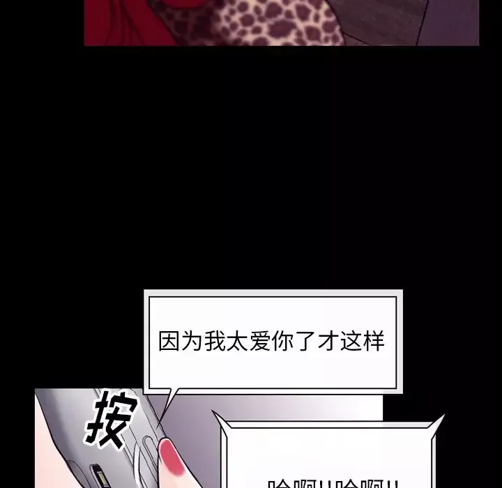 雷普利爱情第52章