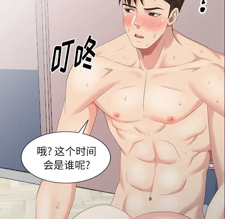 天降夢中人第15话