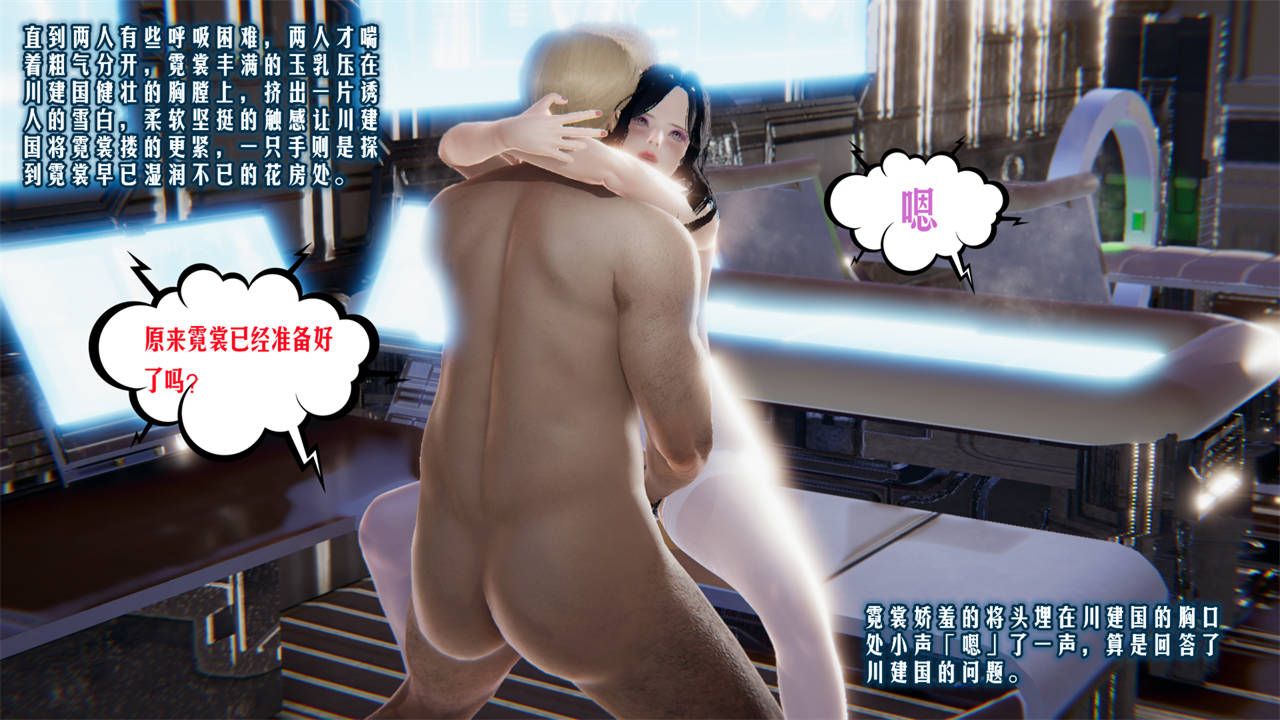 [3D]愛之原力第09話