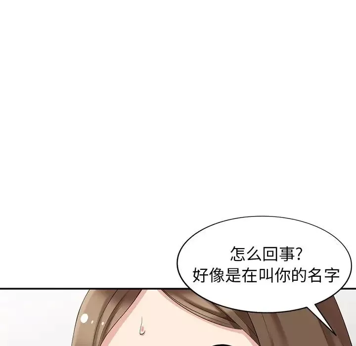 天降梦中人-第15话 - 图片 86