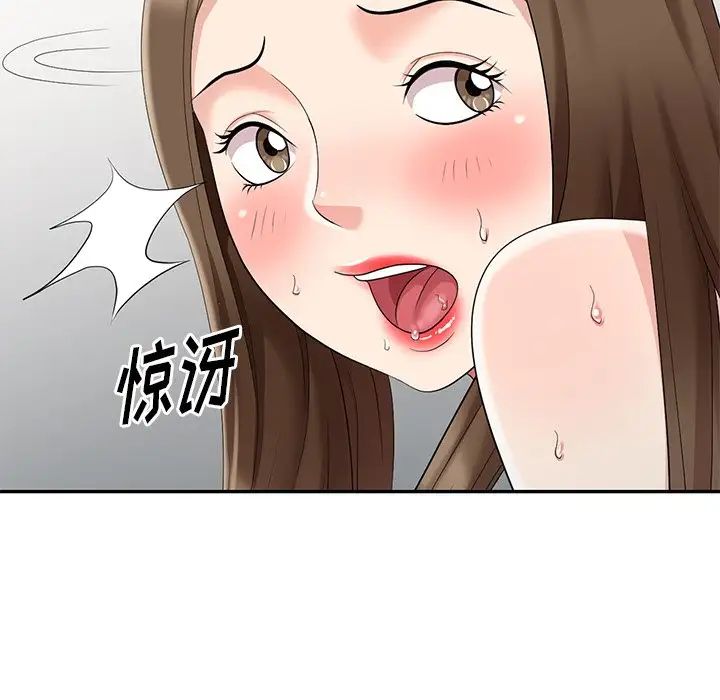 天降梦中人第15话