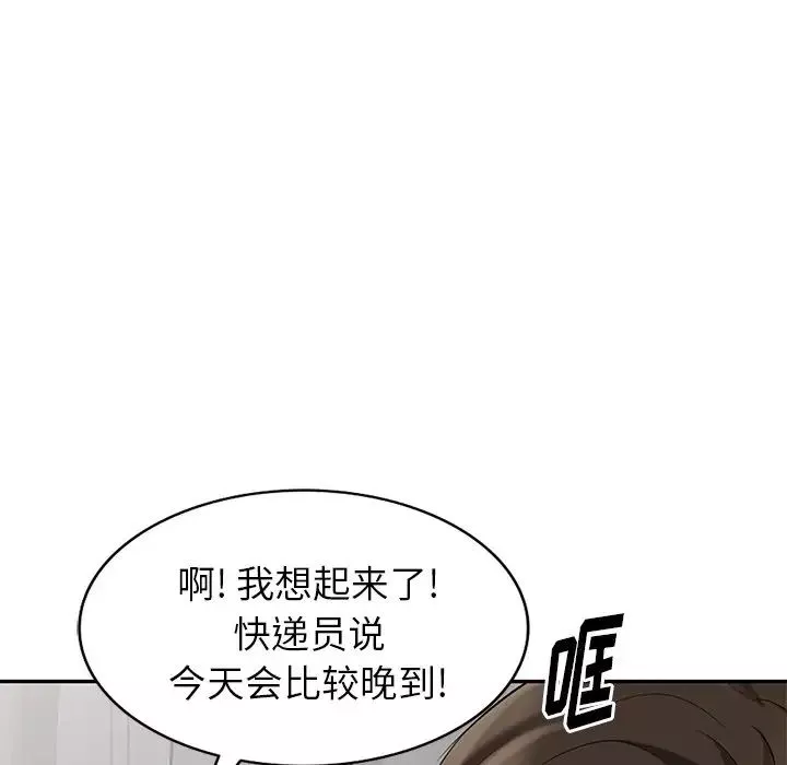 天降梦中人-第15话 - 图片 88
