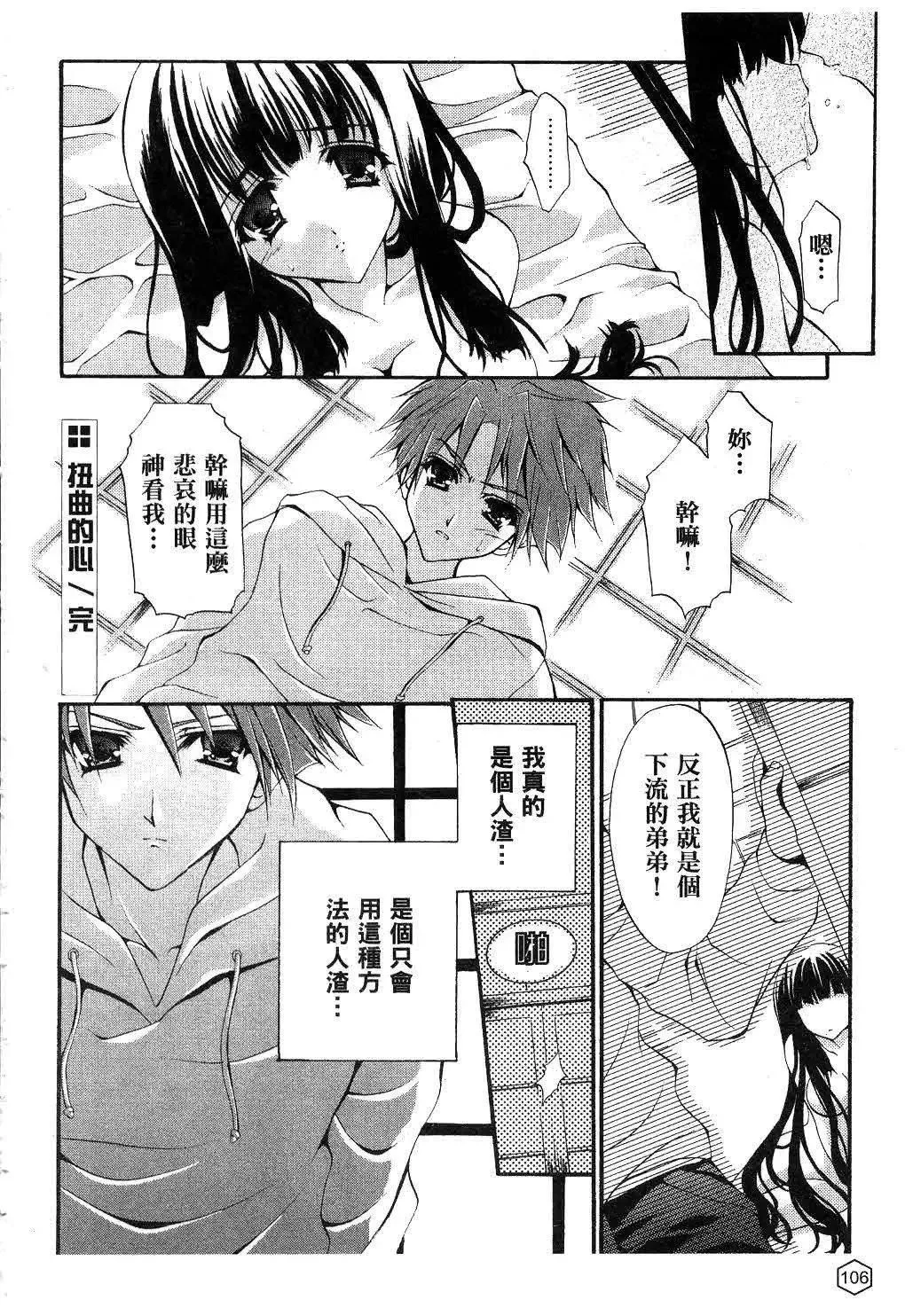 [ユキヲ]ミルクキャラメル|鲜奶糖[中国翻訳]-[ユキヲ]ミルクキャラメル|鲜奶糖[中国翻訳] - 图片 107