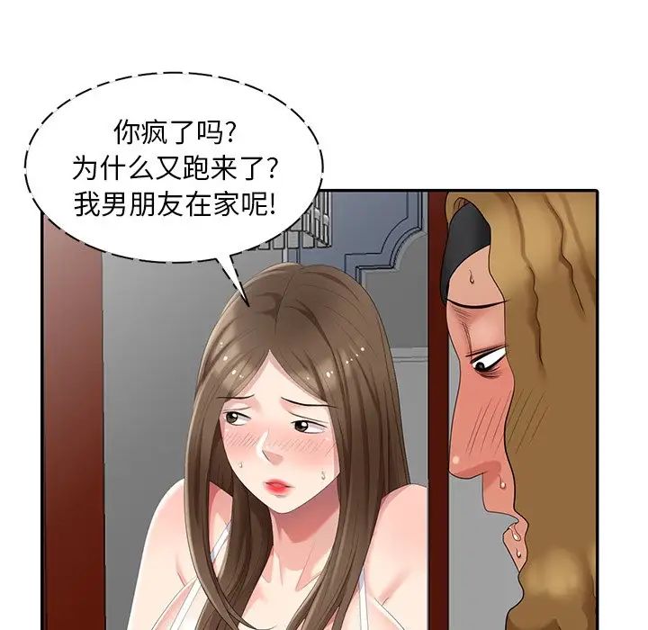 天降梦中人第15话