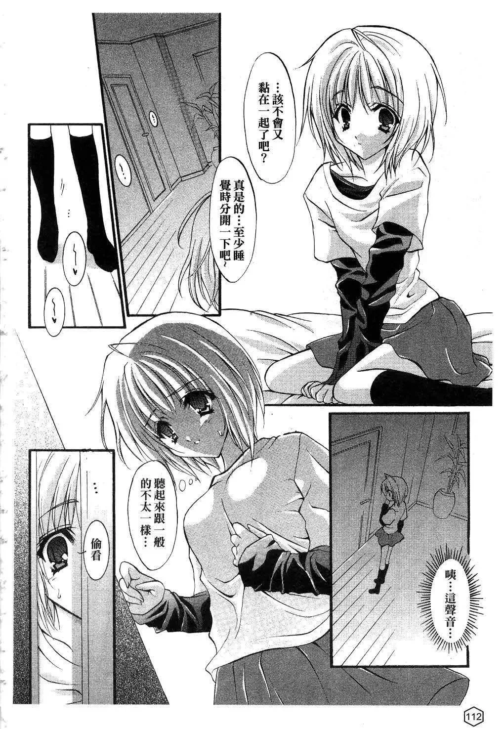 [ユキヲ]ミルクキャラメル|鮮奶糖[中國翻訳][ユキヲ]ミルクキャラメル|鮮奶糖[中國翻訳]