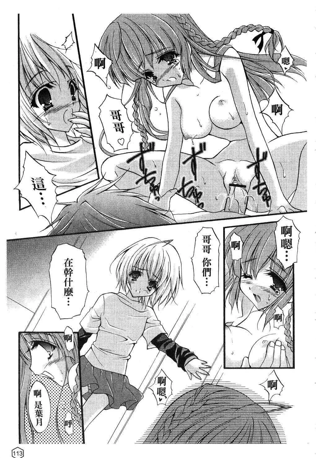 [ユキヲ]ミルクキャラメル|鮮奶糖[中國翻訳][ユキヲ]ミルクキャラメル|鮮奶糖[中國翻訳]