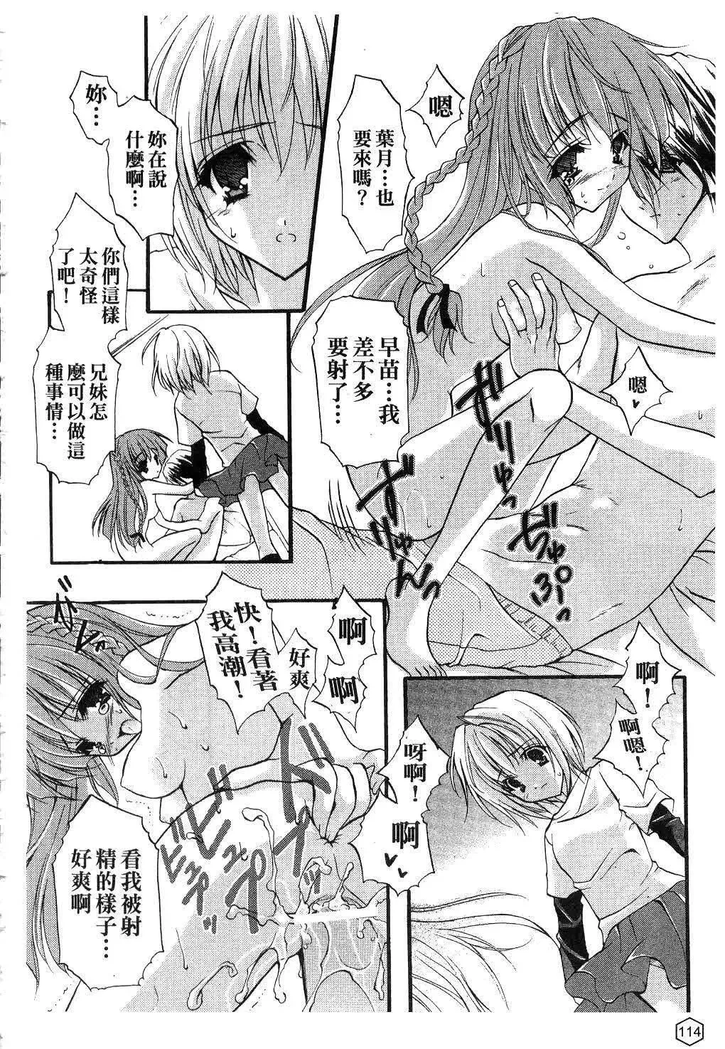 [ユキヲ]ミルクキャラメル|鲜奶糖[中国翻訳]-[ユキヲ]ミルクキャラメル|鲜奶糖[中国翻訳] - 图片 115