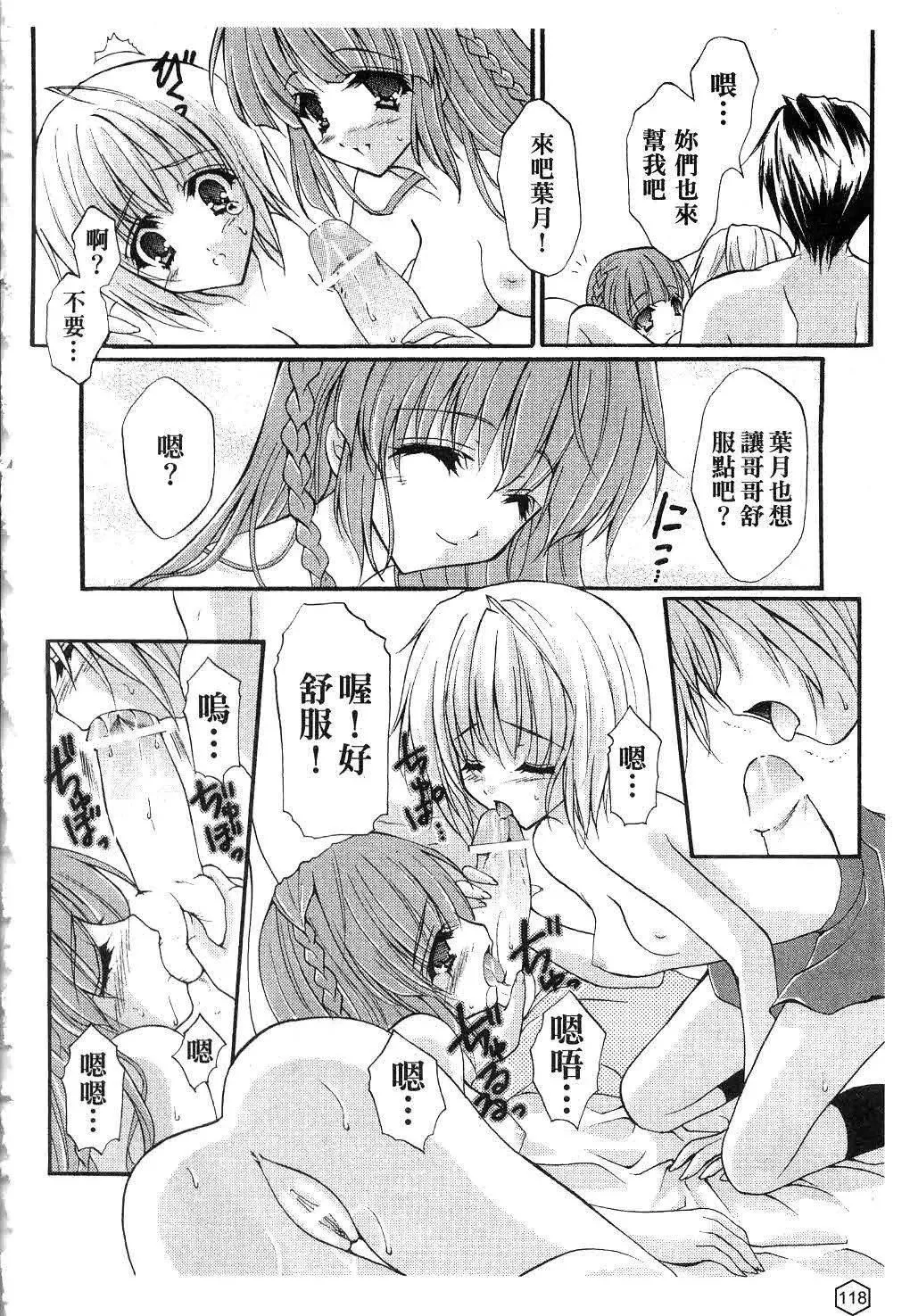 [ユキヲ]ミルクキャラメル|鲜奶糖[中国翻訳]-[ユキヲ]ミルクキャラメル|鲜奶糖[中国翻訳] - 图片 119