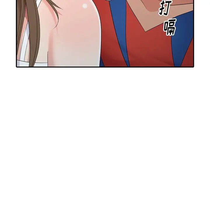 天降梦中人第15话