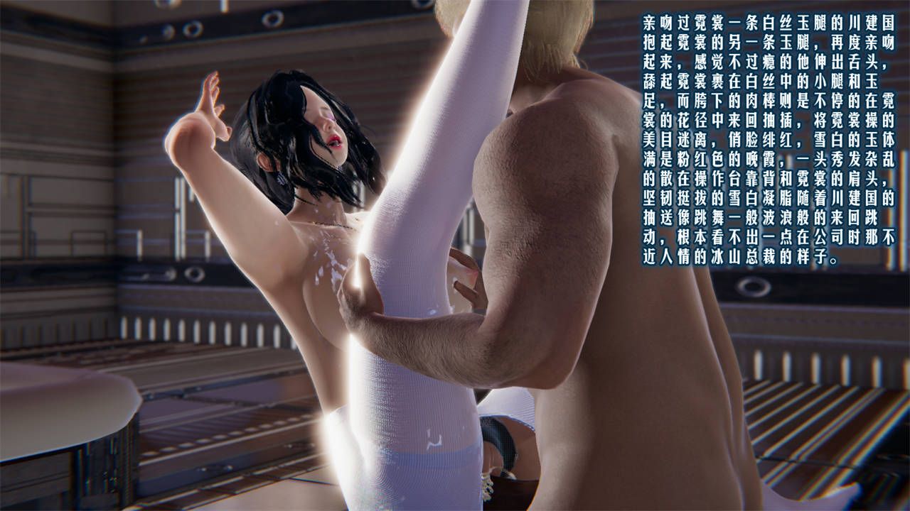 [3D]爱之原力第10话