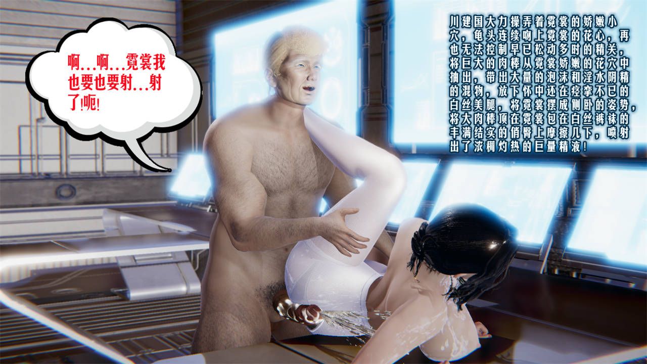 [3D]愛之原力第10話