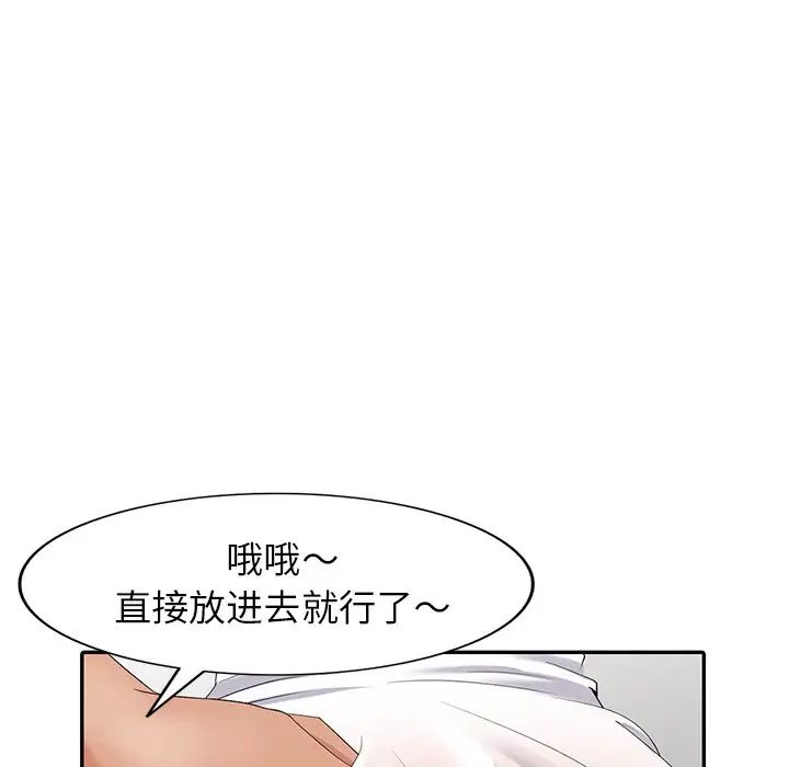 天降夢中人第15话