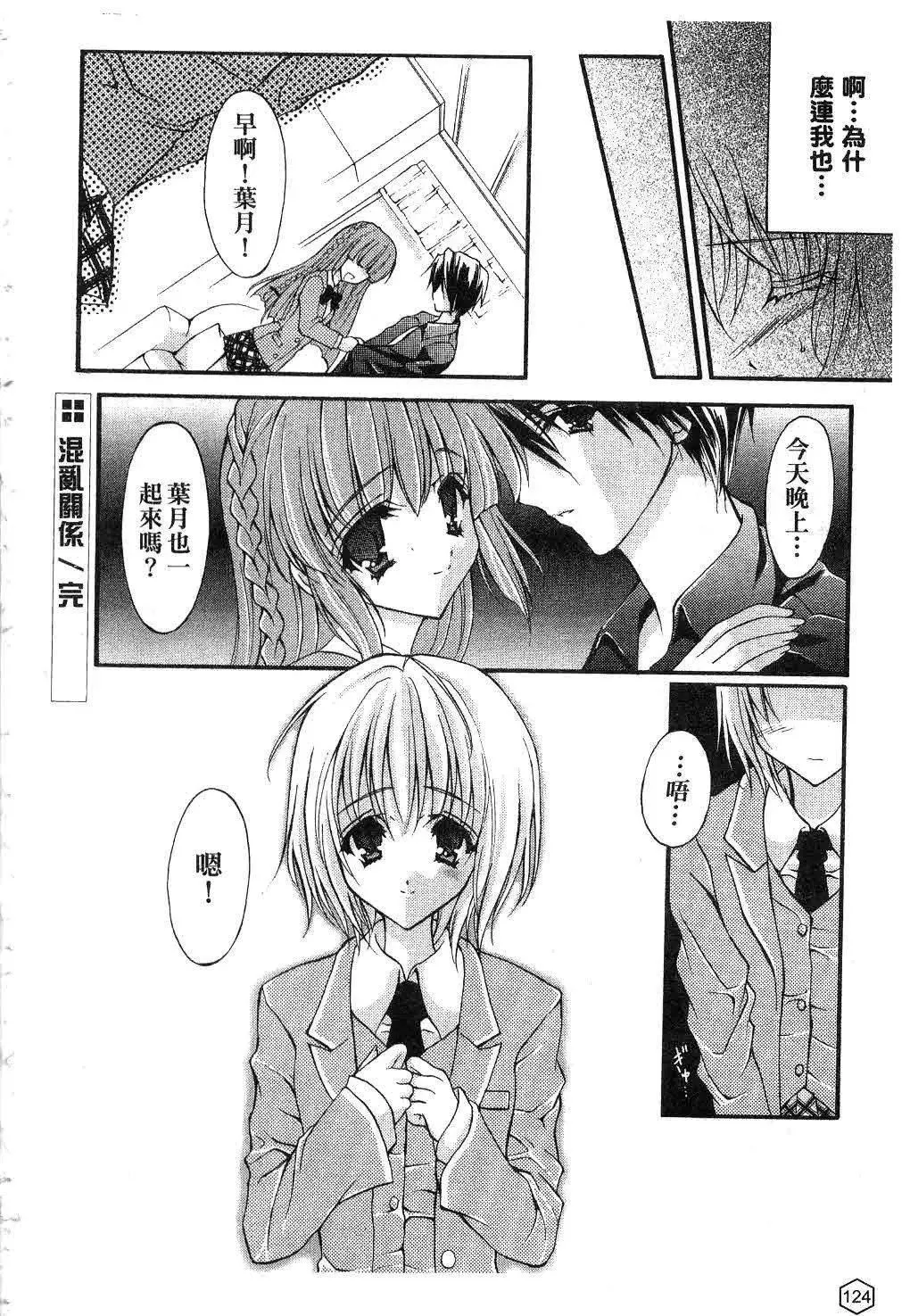 [ユキヲ]ミルクキャラメル|鮮奶糖[中國翻訳][ユキヲ]ミルクキャラメル|鮮奶糖[中國翻訳]