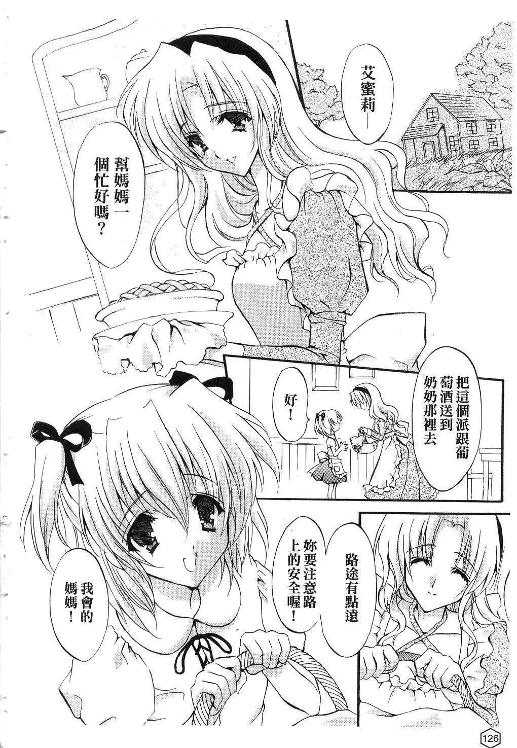 [ユキヲ]ミルクキャラメル|鲜奶糖[中国翻訳]-[ユキヲ]ミルクキャラメル|鲜奶糖[中国翻訳] - 图片 127