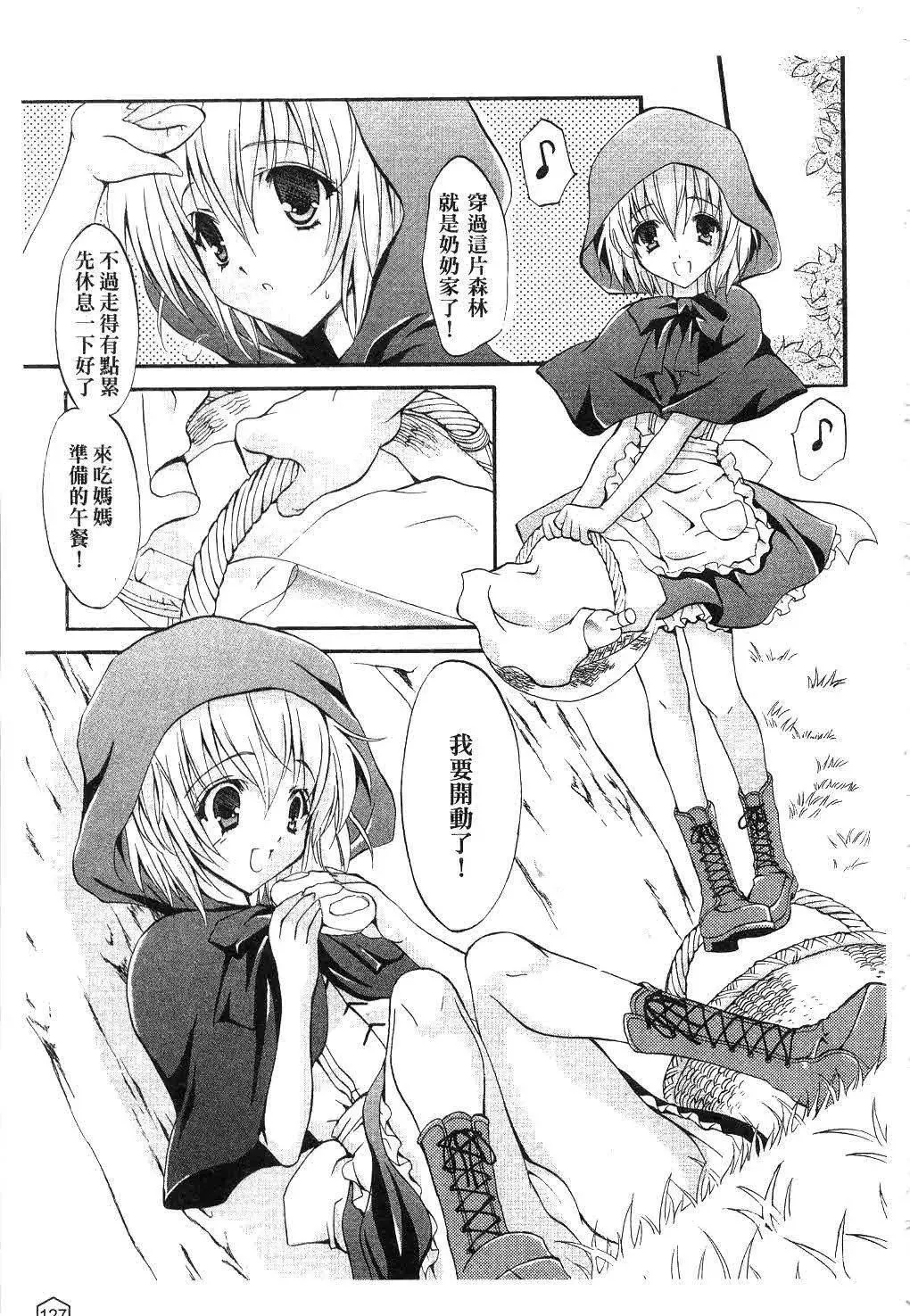 [ユキヲ]ミルクキャラメル|鲜奶糖[中国翻訳]-[ユキヲ]ミルクキャラメル|鲜奶糖[中国翻訳] - 图片 128