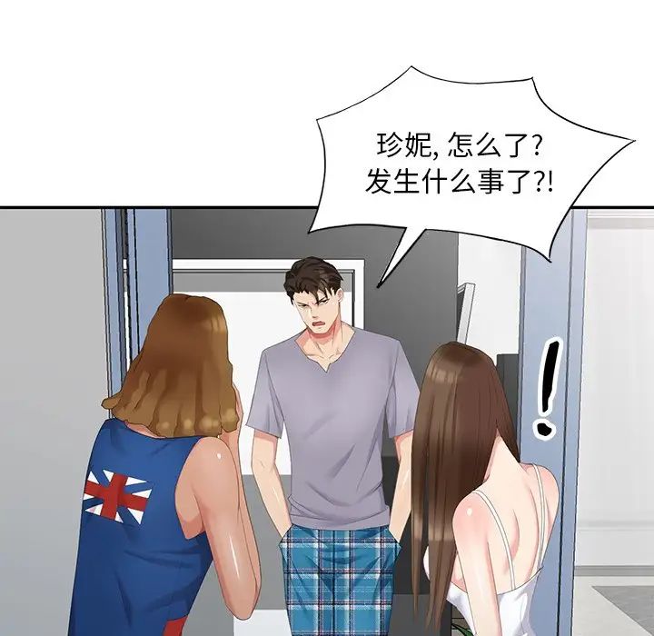 天降夢中人第15话