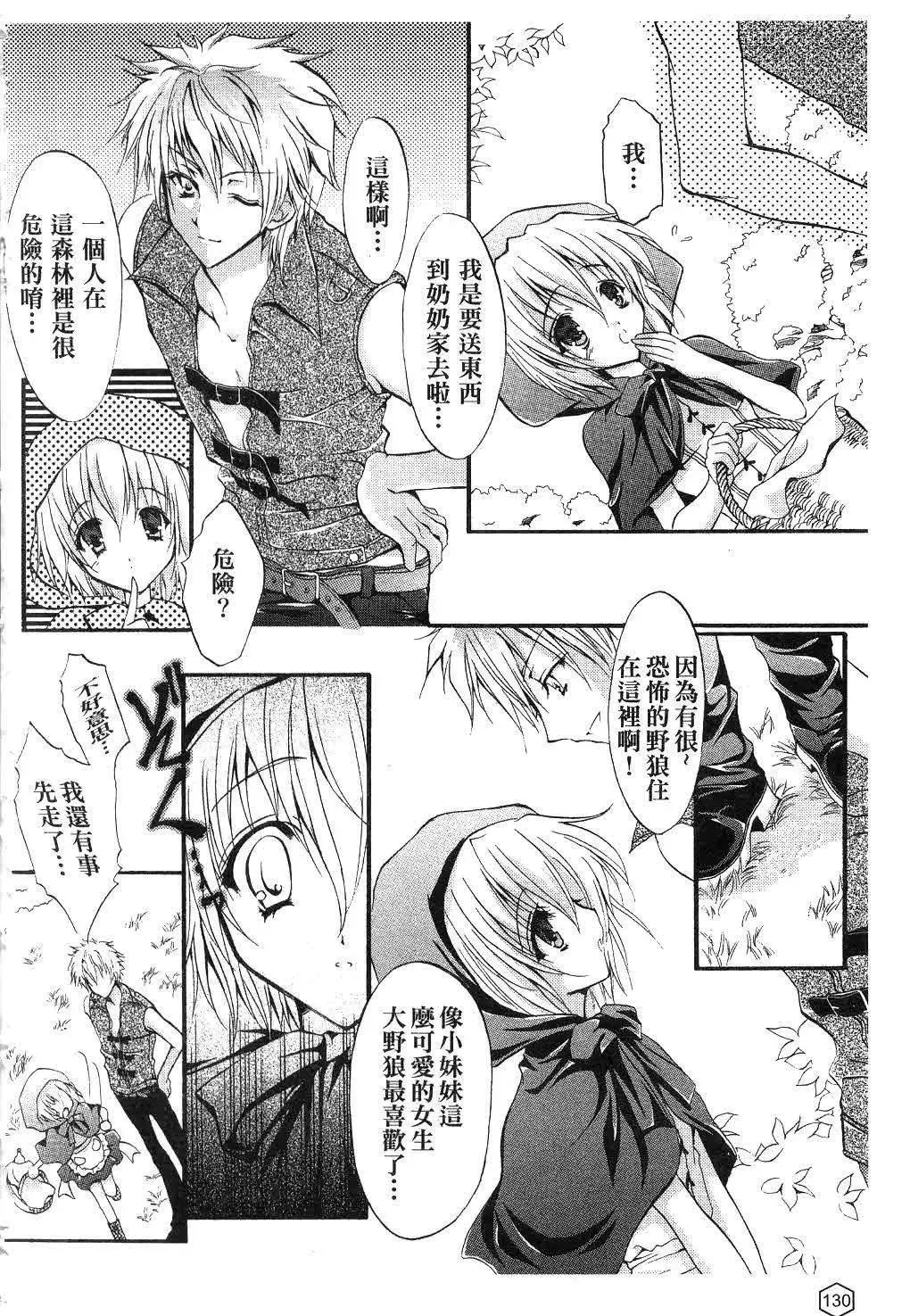 [ユキヲ]ミルクキャラメル|鲜奶糖[中国翻訳]-[ユキヲ]ミルクキャラメル|鲜奶糖[中国翻訳] - 图片 131