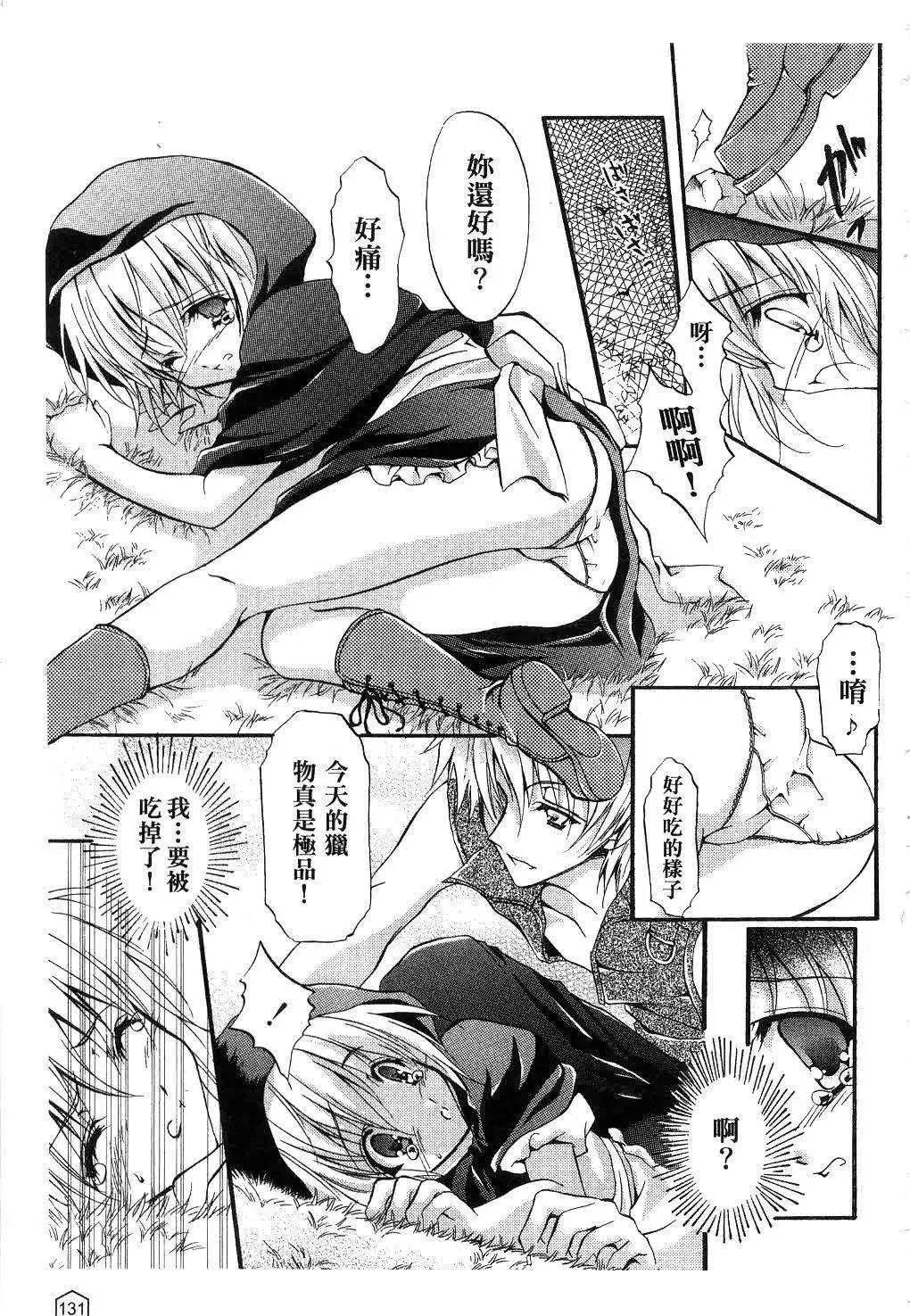 [ユキヲ]ミルクキャラメル|鲜奶糖[中国翻訳]-[ユキヲ]ミルクキャラメル|鲜奶糖[中国翻訳] - 图片 132