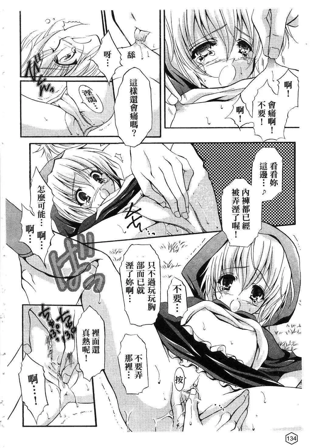 [ユキヲ]ミルクキャラメル|鮮奶糖[中國翻訳][ユキヲ]ミルクキャラメル|鮮奶糖[中國翻訳]