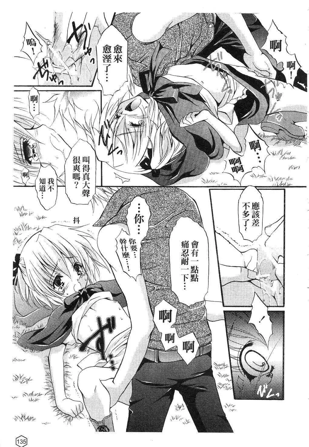 [ユキヲ]ミルクキャラメル|鲜奶糖[中国翻訳]-[ユキヲ]ミルクキャラメル|鲜奶糖[中国翻訳] - 图片 136