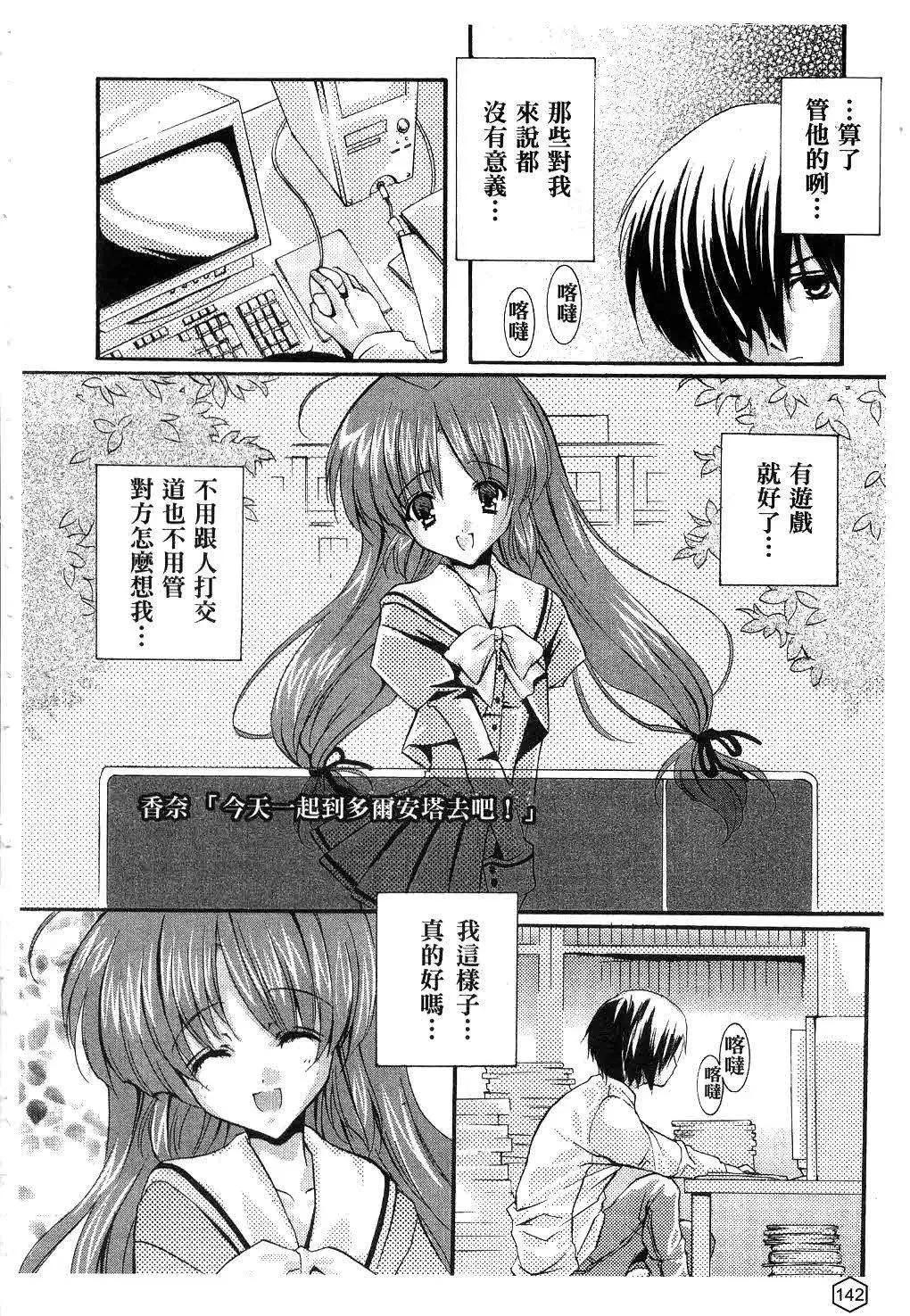 [ユキヲ]ミルクキャラメル|鮮奶糖[中國翻訳][ユキヲ]ミルクキャラメル|鮮奶糖[中國翻訳]
